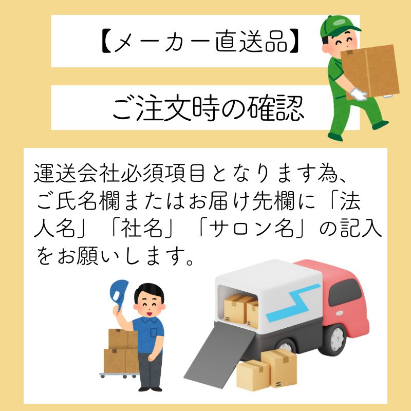 通販サイトブライトエン】美容室/理容室/ネイルサロン/エステ