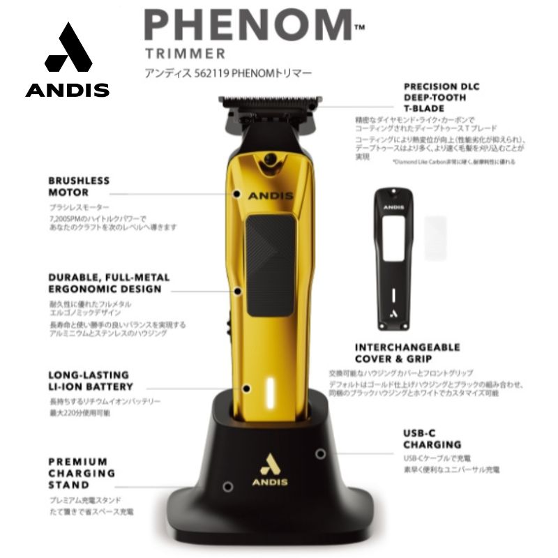 アンディス コードレス トリマー フェノム 562119 ANDIS PHENOM