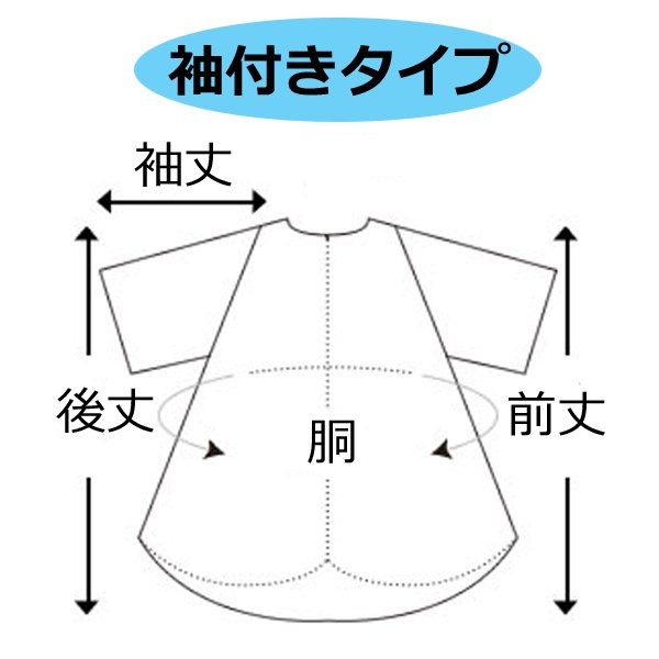 理美容室、エステサロン、高齢者介護施設、コスメショップ、セルフカット、教材など色々な場面で使われる人気のクロス＆ケープ ＆ドレス（刈布・カラー・パーマ・シャンプー・シェービング・メイクアップ・使い捨て）ワコウ、エクセル、カトレア、エルコの化粧散髪ケープ