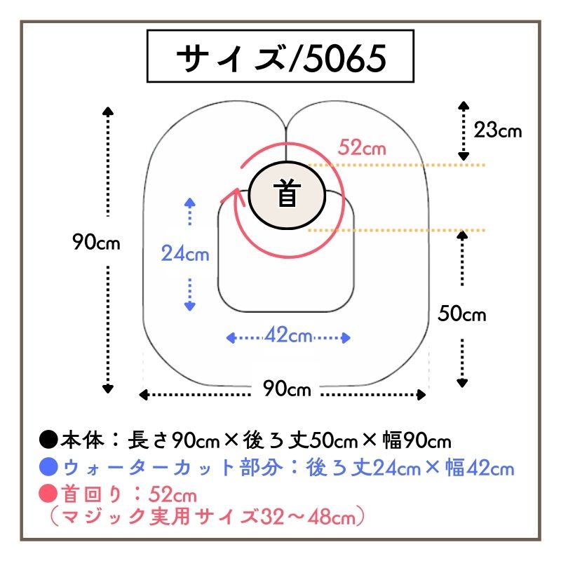 カトレア No.5065 スーパーメタリックフィットネックシャンプークロス