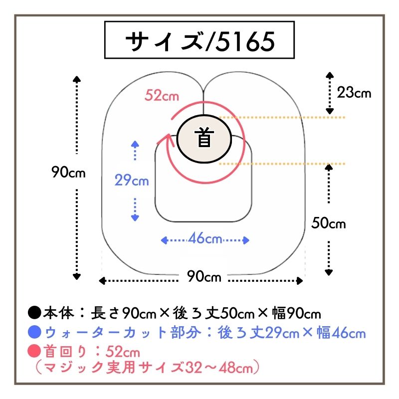 カトレア No.5165 ハイパールフィットネックシャンプークロス ｜ 理