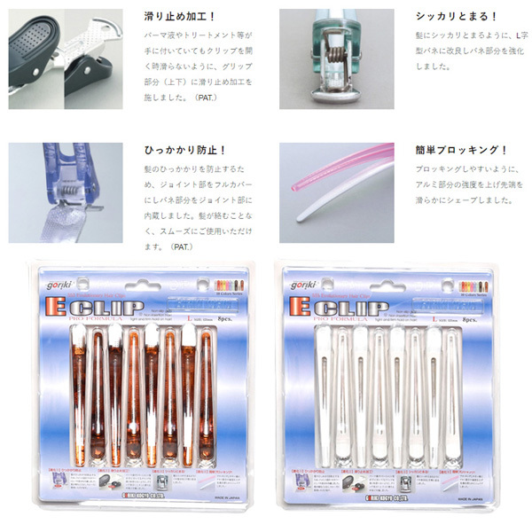 理美容通販ブライトエン】美容師・理容師の必須道具。ブロッキングに欠かせないダッカールクリップ（コンコルド）、ワニワニクリップ を豊富に揃えています。ブロー・散髪・セルフカット・パーマ・カラーリング用途を選びません。ヘアアレンジ、前髪留めにも。