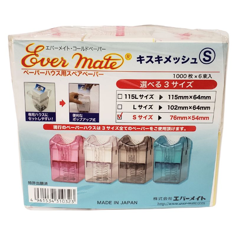 エバーメイト ペーパーハウス用 スペアペーパー キスキメッシュ S