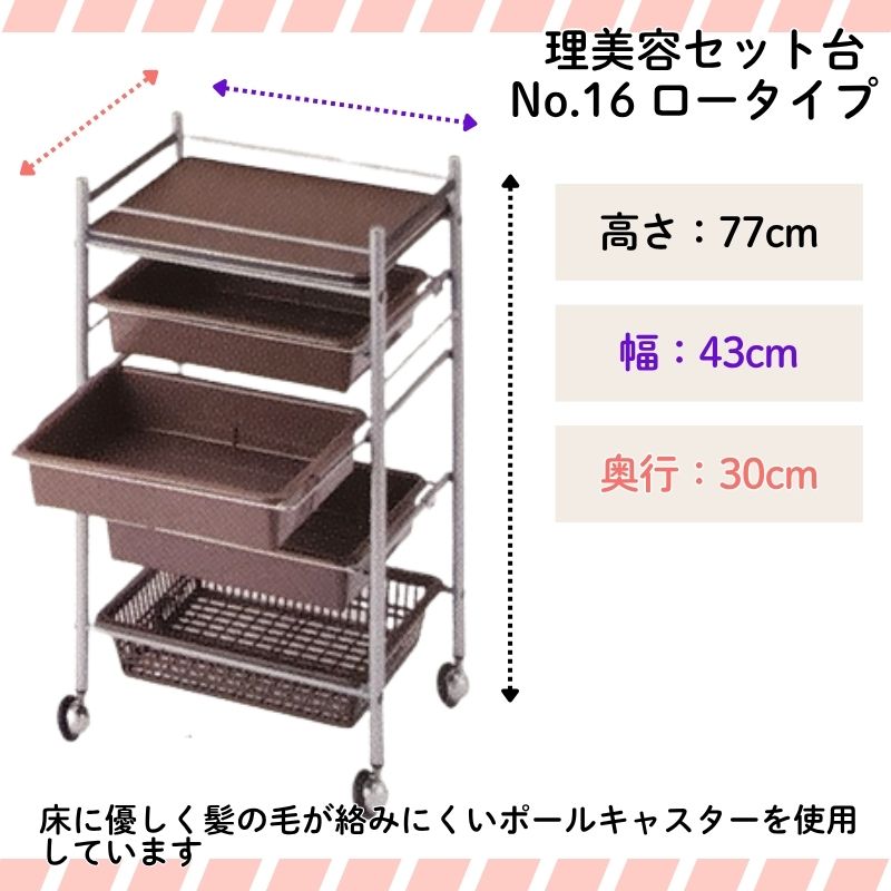 美品☆キャスター付収納ワゴン☆ヘアセット 美容室 サロン 理容室等 通販サイトブライトエン】美容室/理容室/ネイルサロン/エステ