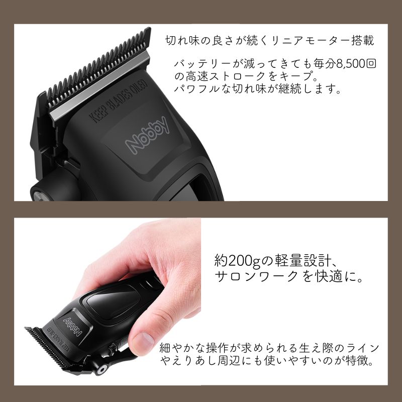 Nobby ヘアカッター NBT1200 充電式 コードレス | 理容・美容