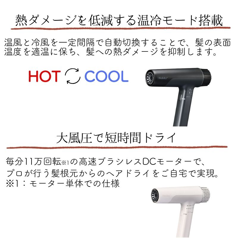 ノビープラス プロテクトイオン ヘアドライヤー ND340B Nobby+