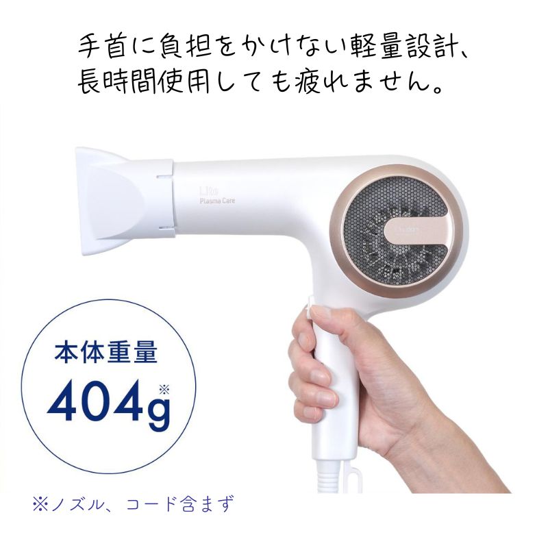 ワンダム ヘアドライヤー ライト プラズマケア ABD-302 Lite ホワイト