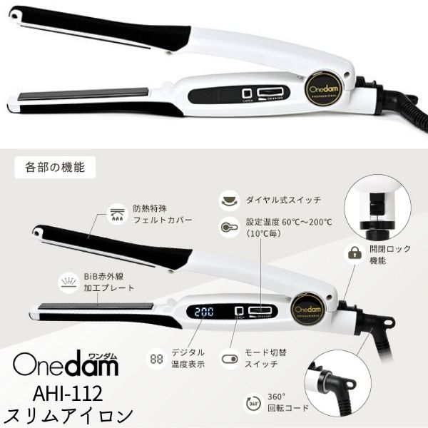カリスマ美容師などプロがおすすめする人気の業務用ヘアアイロン カリスマ美容師などプロがおすすめする人気の業務用ヘアアイロン