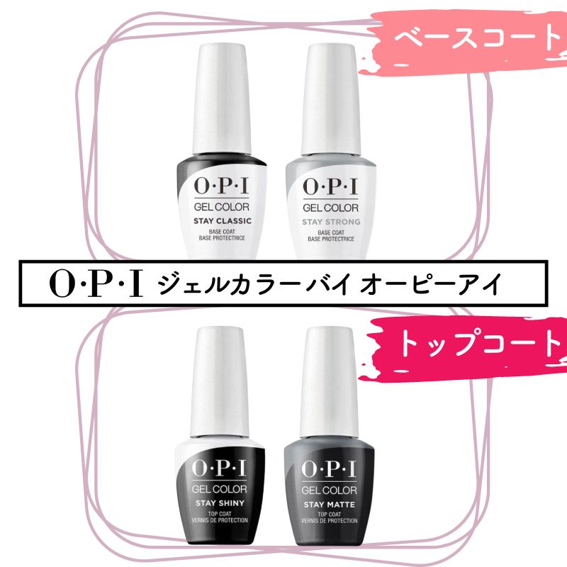 【難あり】セット価格OPIネイルポリッシュ　27色＋ベースコート＋トップコート 難あり】セット価格OPIネイルポリッシュ 27色＋ベースコート＋