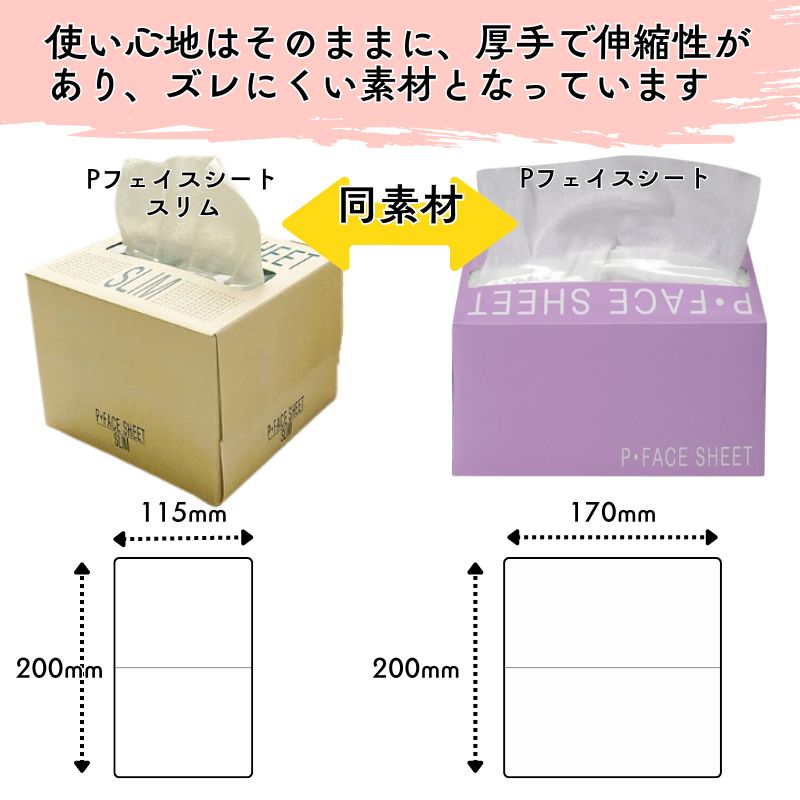 P・フェイスシート 100枚入 × 10箱 P.フェイスシート 100枚入 - アスクル