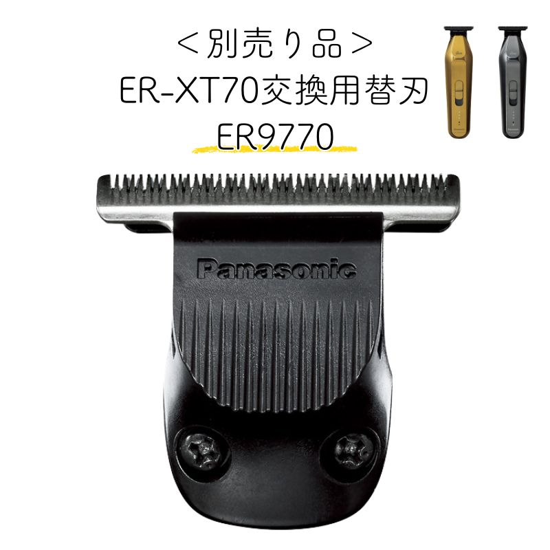 Panasonic ER-XT70 バリカン　シルバー パナソニック (Panasonic) プロ T字トリマー ER-XT70-S シルバー (国内