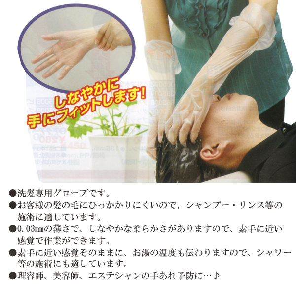 理容師・美容師・エステティシャンに人気のゴム手袋（ヘアカラー・パーマ・シャンプー・ワインディング・エステ）、園芸ガーデニングやキッチン用としても使える。ニトリル、天然ゴム製、作業用におすすめ薄手・ ロングタイプあります。通販サイトブライトエン