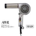 aivil-skeltondryer-clear-1.jpg aivil-skeltondryer-clear-1.jpg