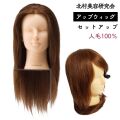 ウィッグ アップセット 医療用サポートセット 素肌ウィッグ選べる3type｜ウィッグのこと