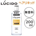 ルシード ヘアリキッド （200ml） ベタつかず自然なツヤ整髪