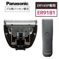 panasonic-er9181-2.jpg