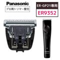 panasonic-er9352-2.jpg