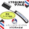 ソリコちゃん　ソリコ　剃り子　理容　櫛　コーム Amazon.co.jp: エイリバー 業務用 ソリコちゃん レザーS