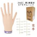 takigawa-st-modelhand-