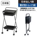 美容室　折りたたみ式ワゴン② 3-9195-02 クリーンルーム用折りたたみワゴン 2段 No.1B 【AXEL
